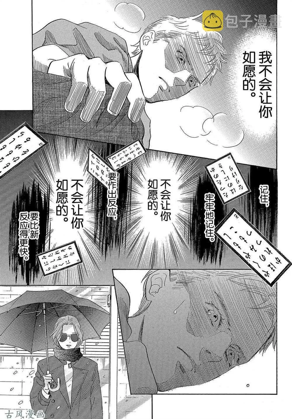 第205话 第19页
