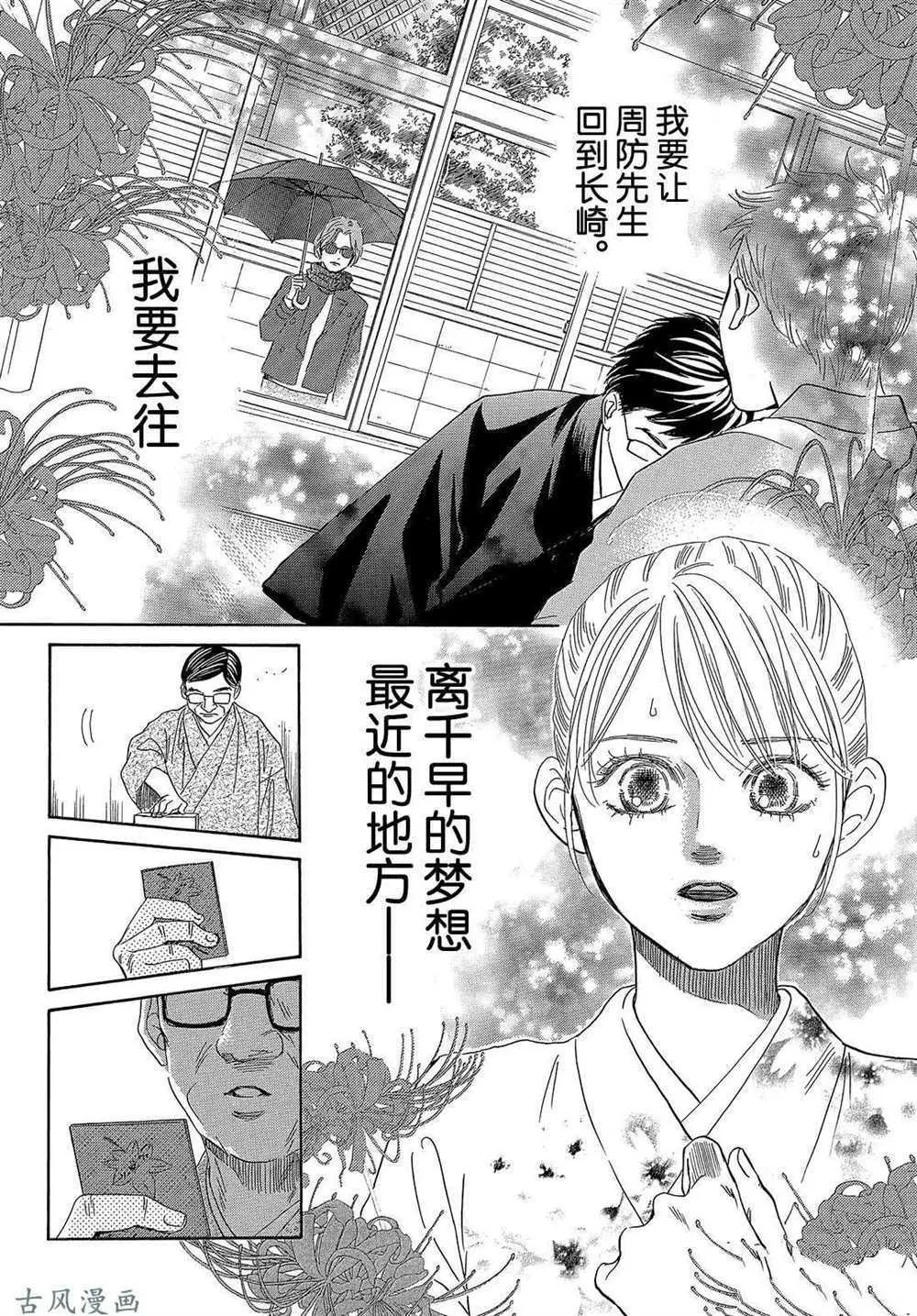 第205话 第20页