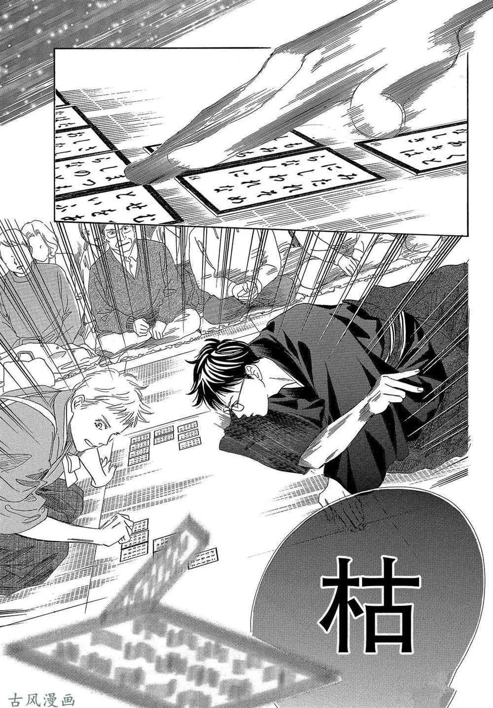第205话 第21页