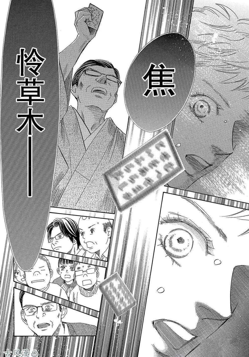 第205话 第22页