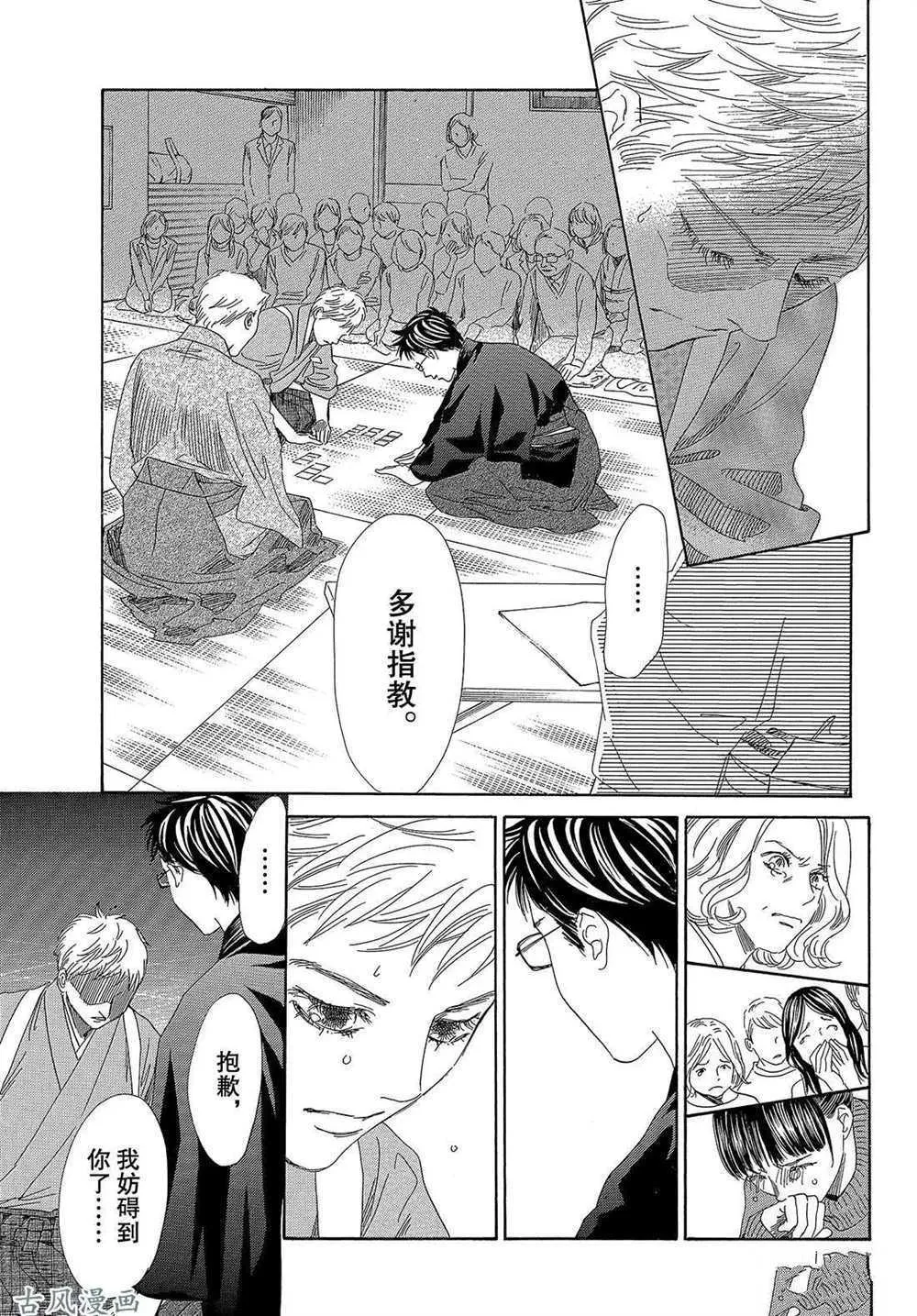 第205话 第23页