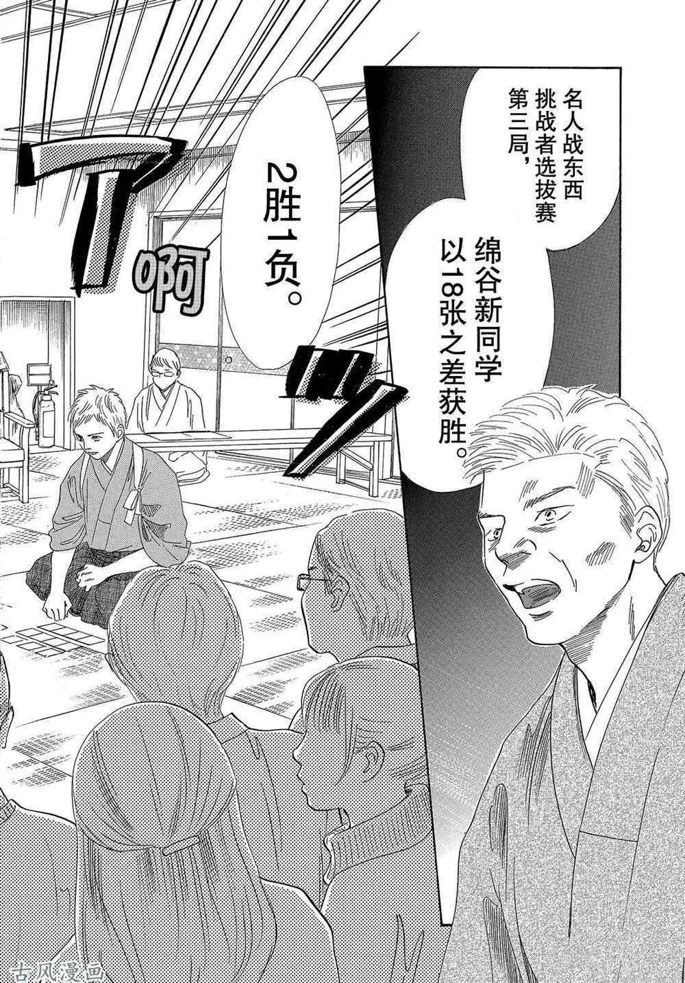 第205话 第25页