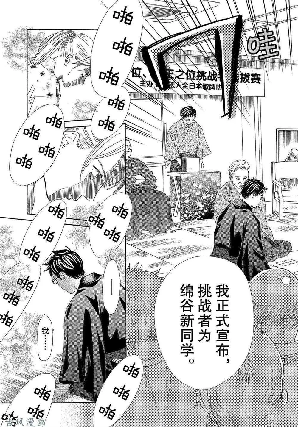 第205话 第26页