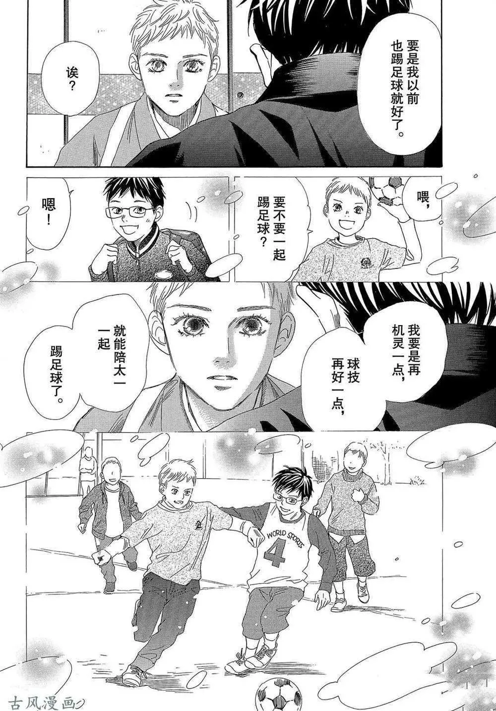 第205话 第27页