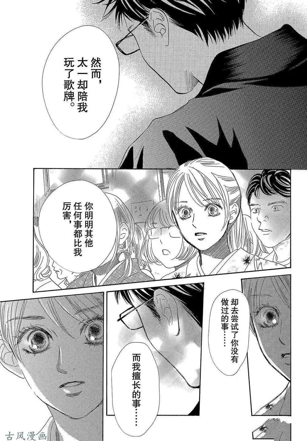 第205话 第28页