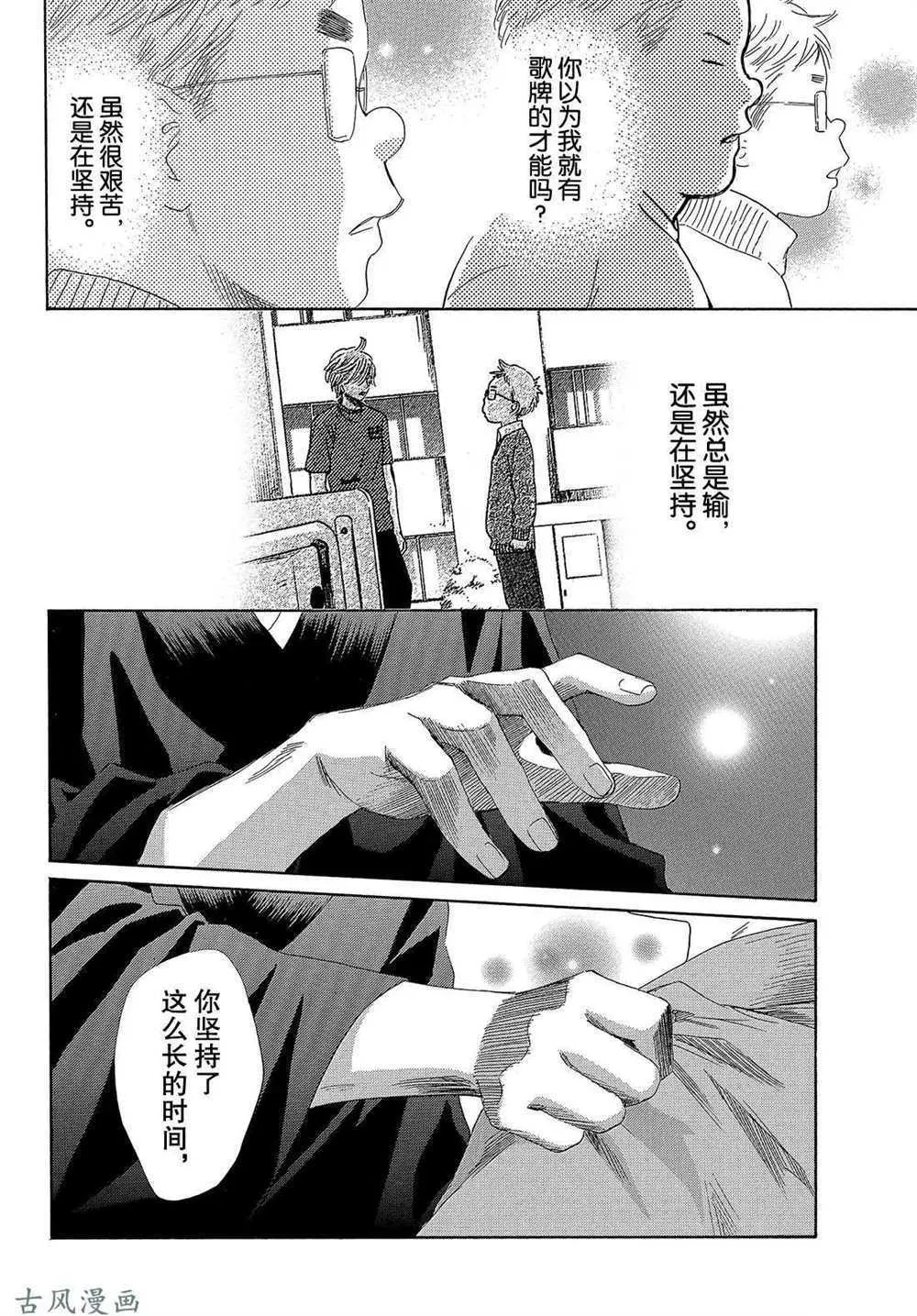 第205话 第29页