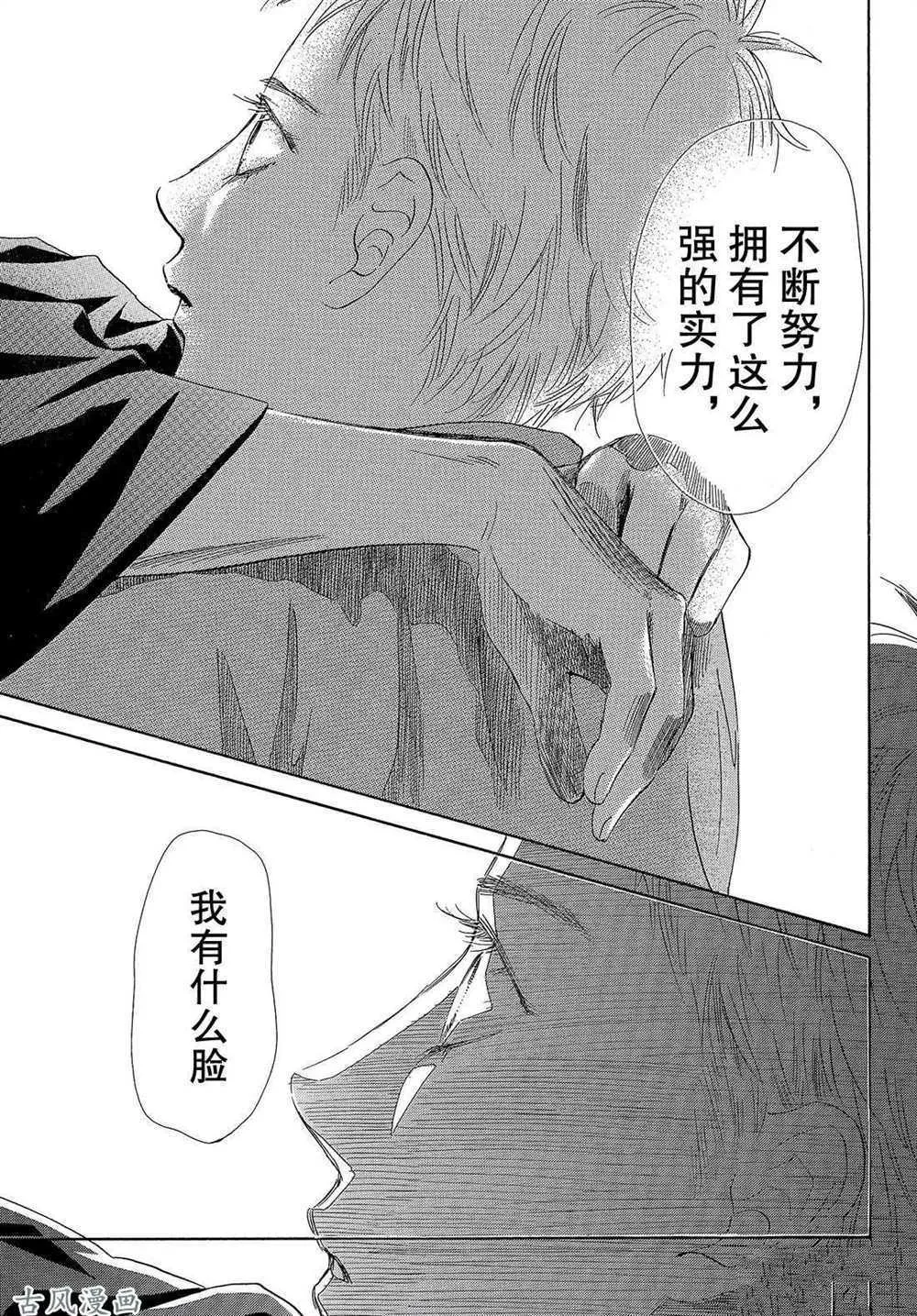 第205话 第30页