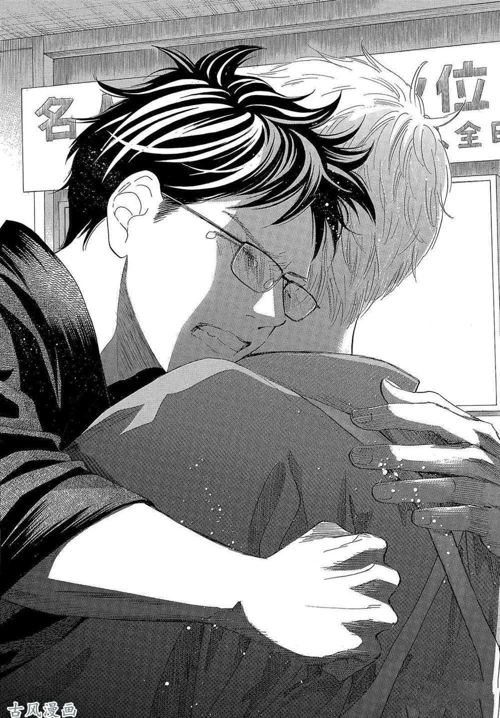 第205话 第31页