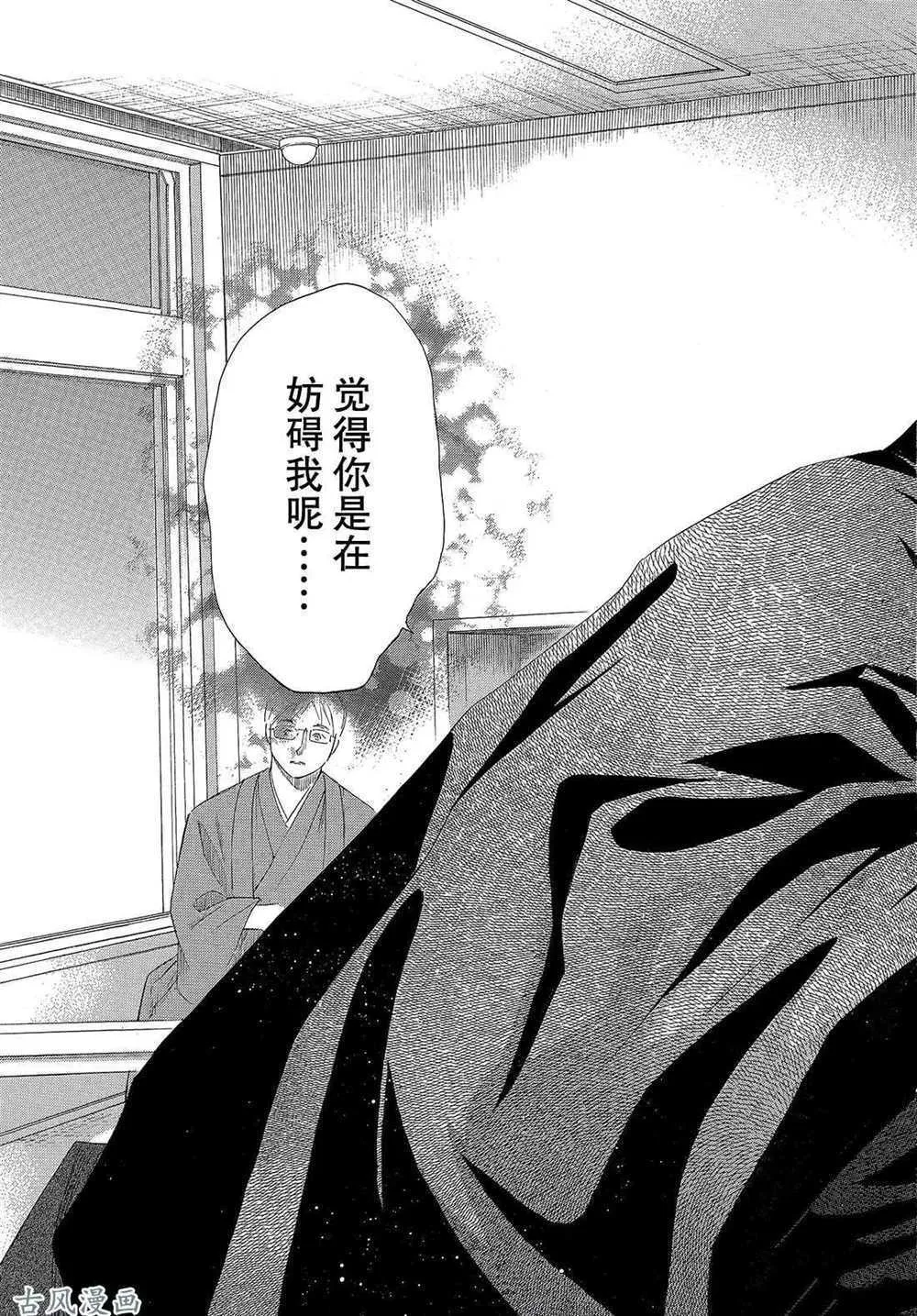 第205话 第32页