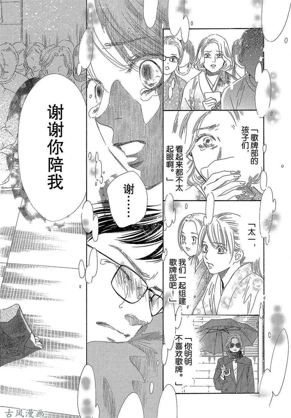 第205话 第33页