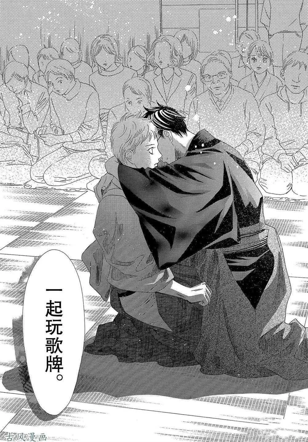 第205话 第34页