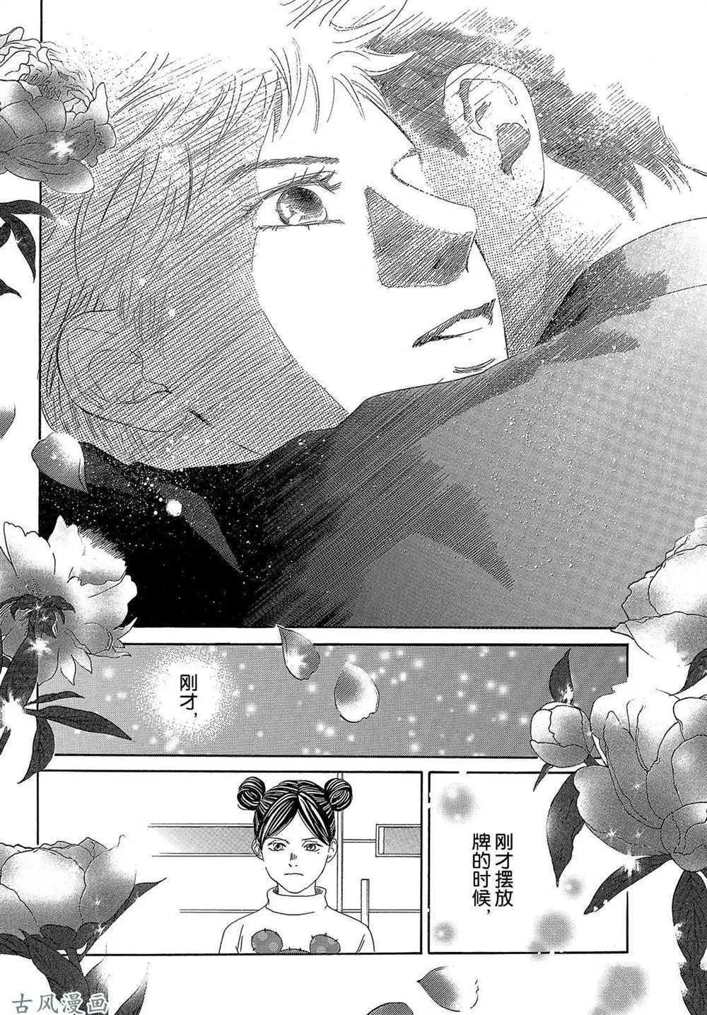 第205话 第35页
