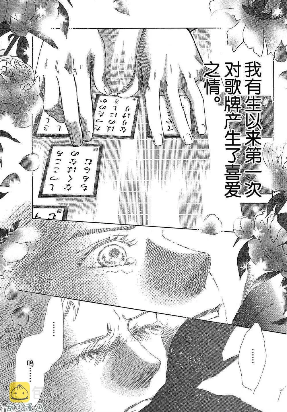 第205话 第36页