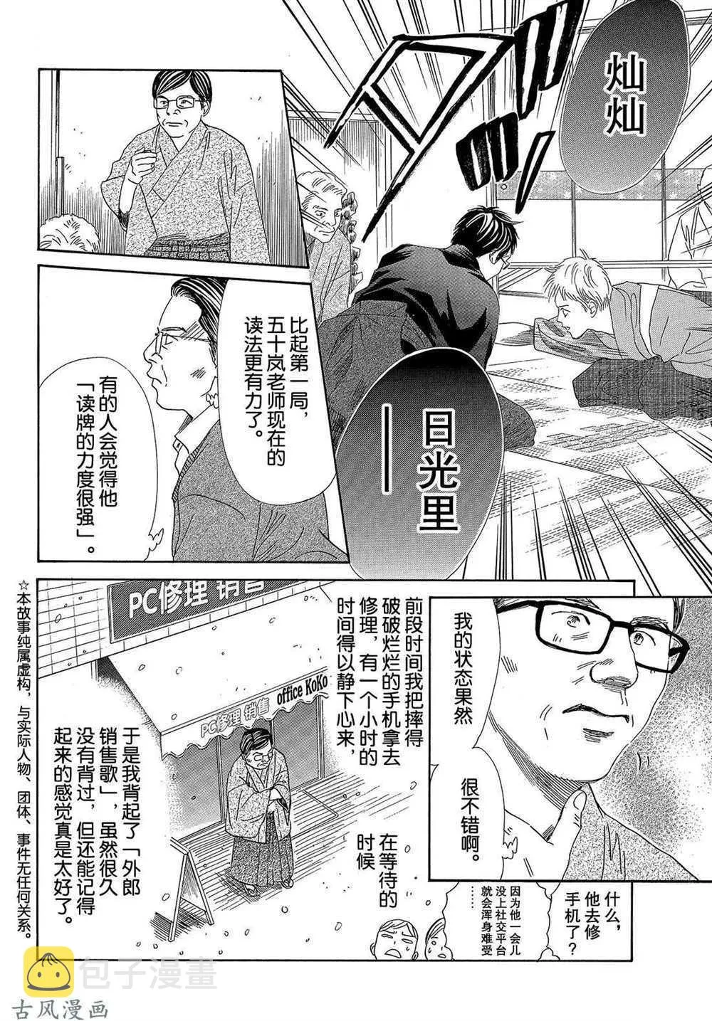 第204话 第2页