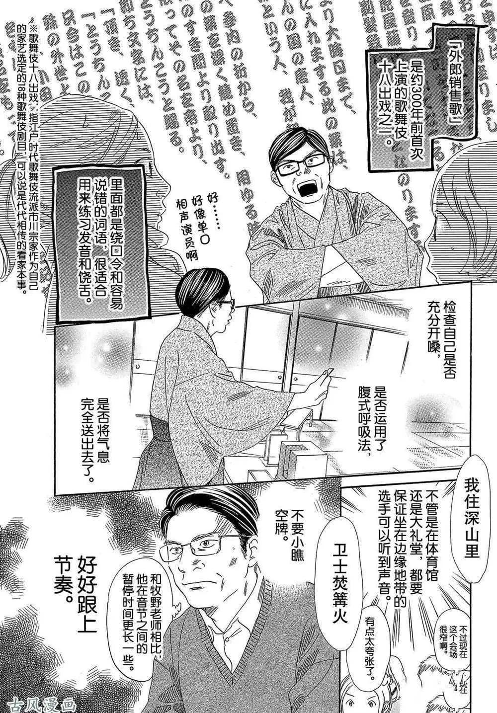 第204话 第3页
