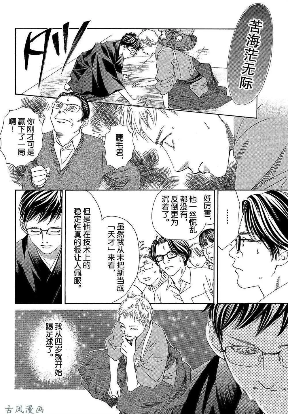 第204话 第4页