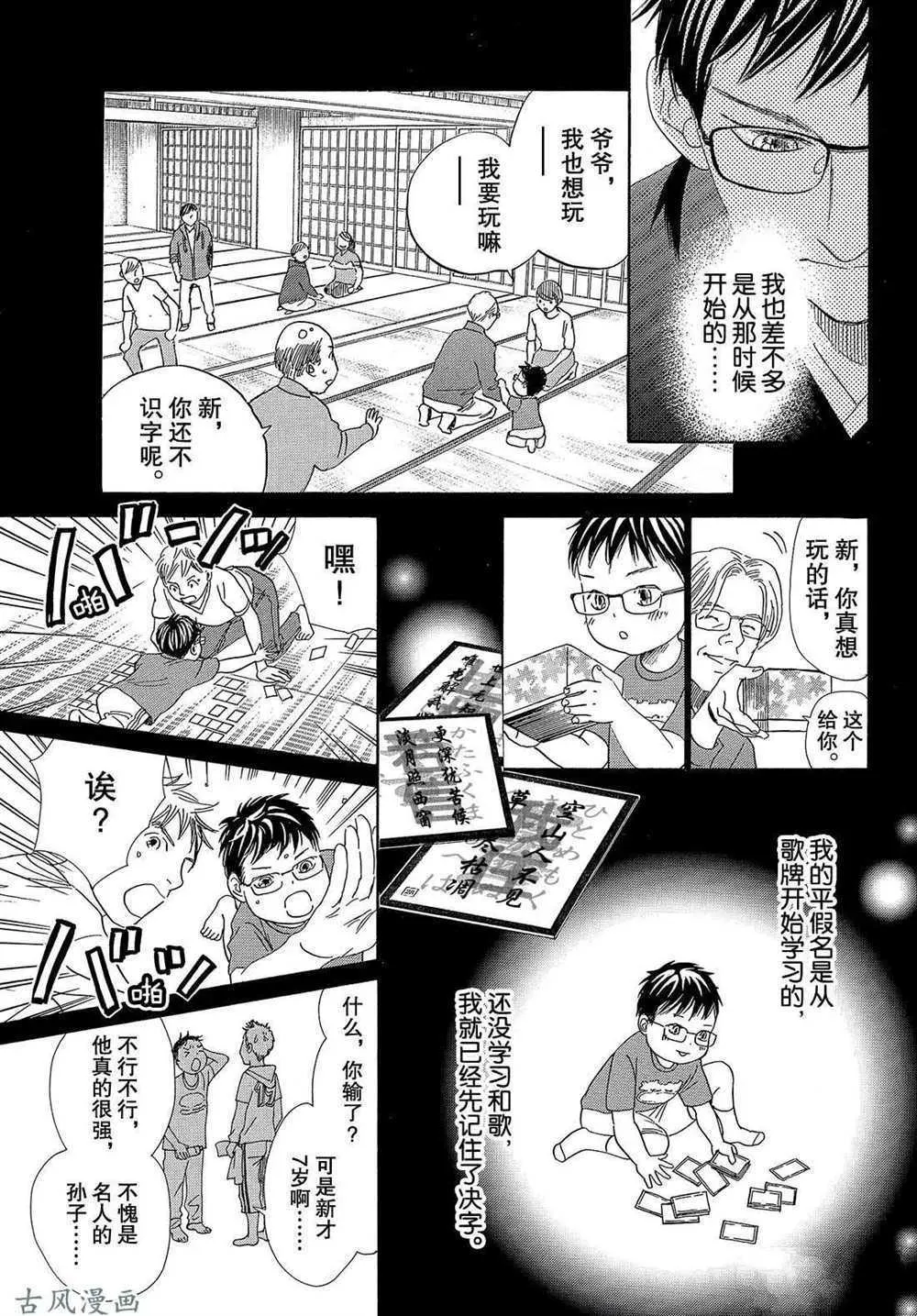 第204话 第5页