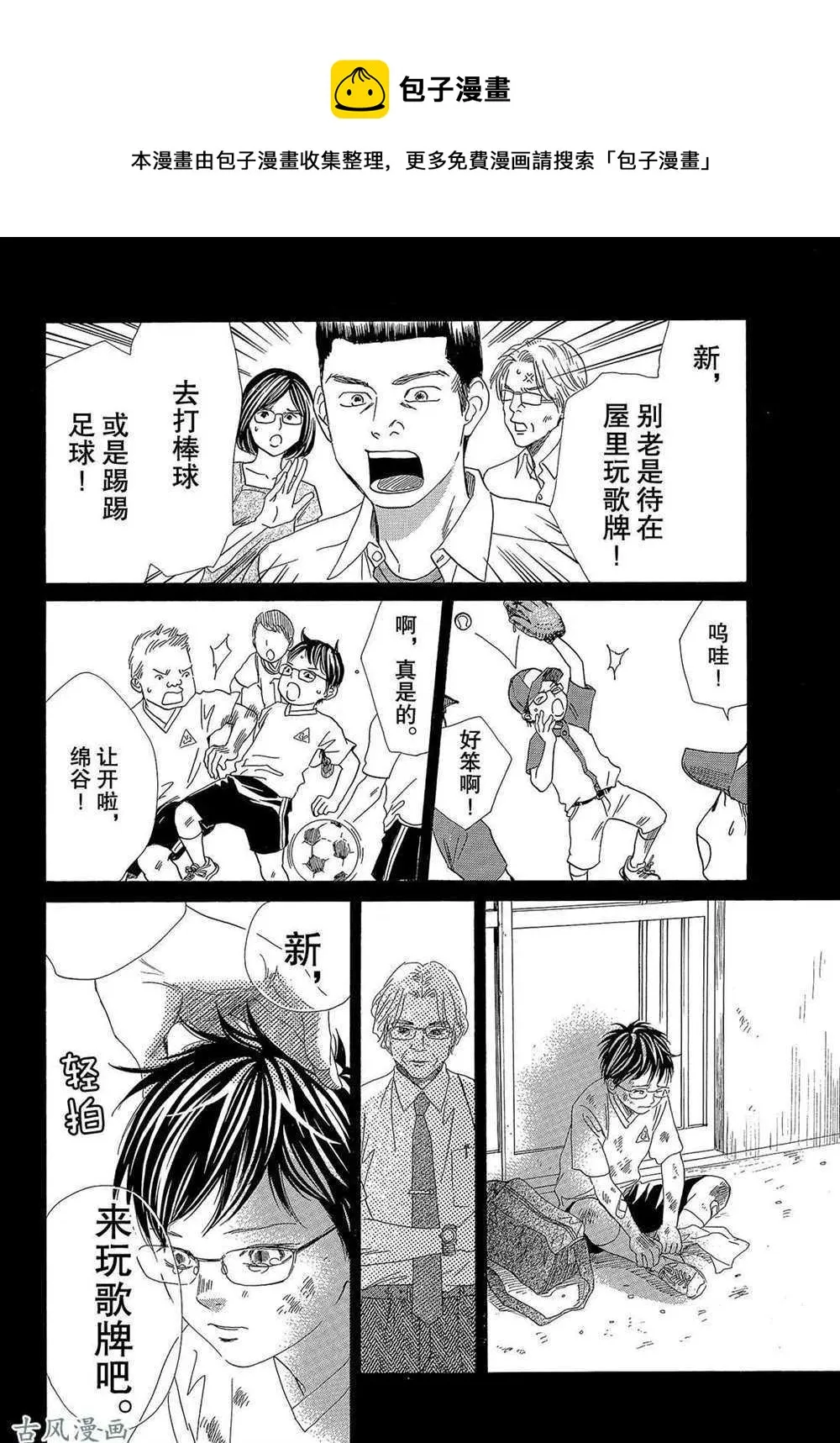第204话 第6页