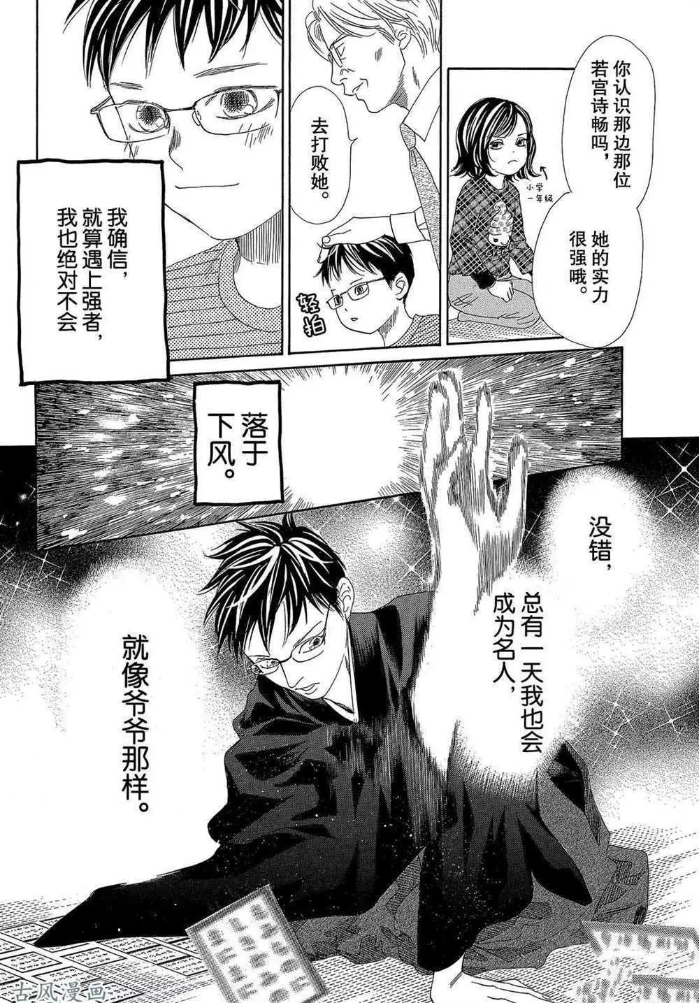 第204话 第8页