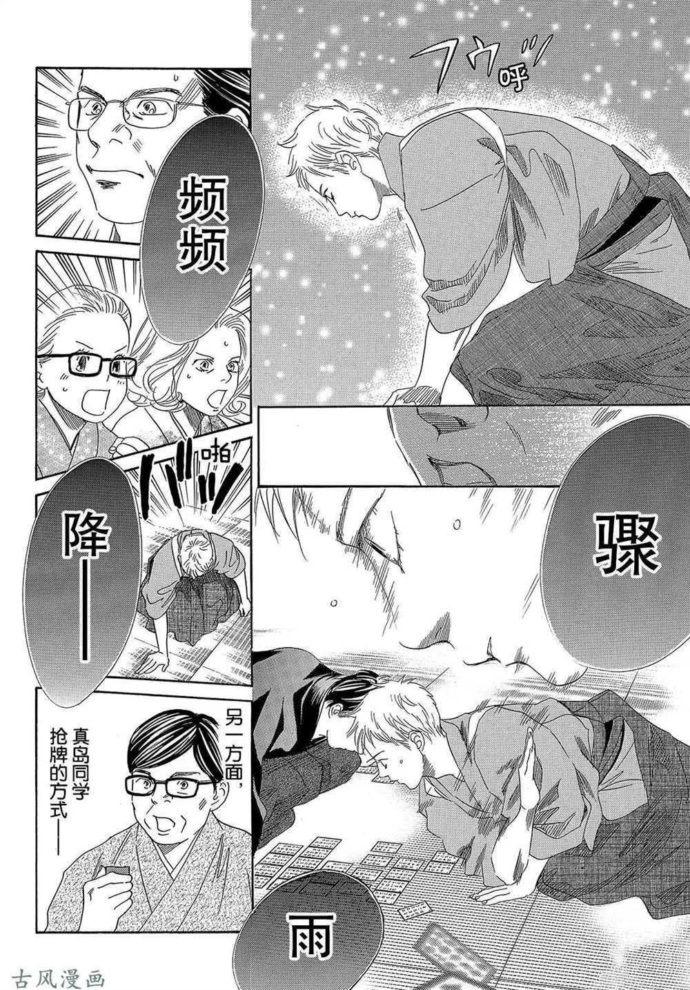 第204话 第10页