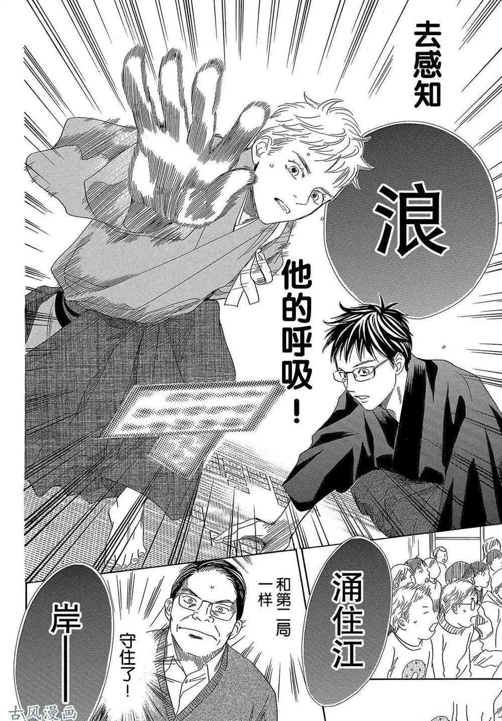 第204话 第12页