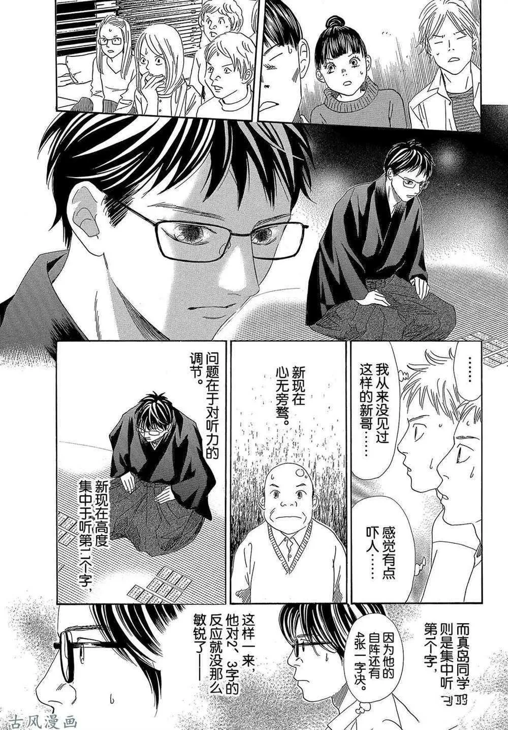 第204话 第13页