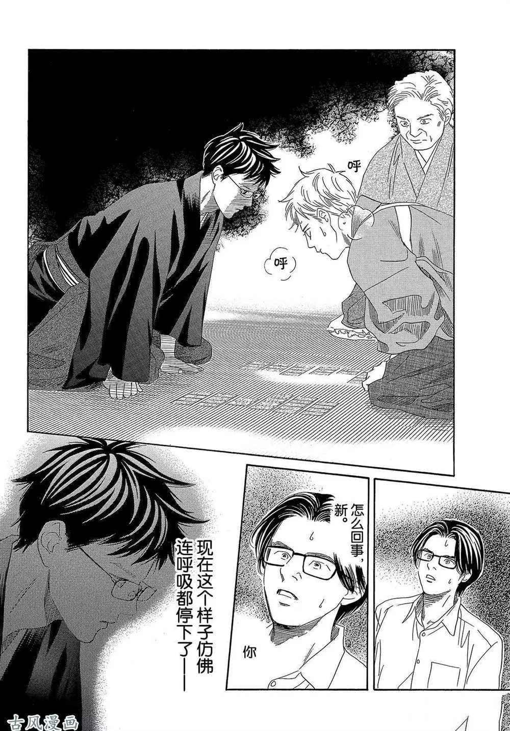 第204话 第14页