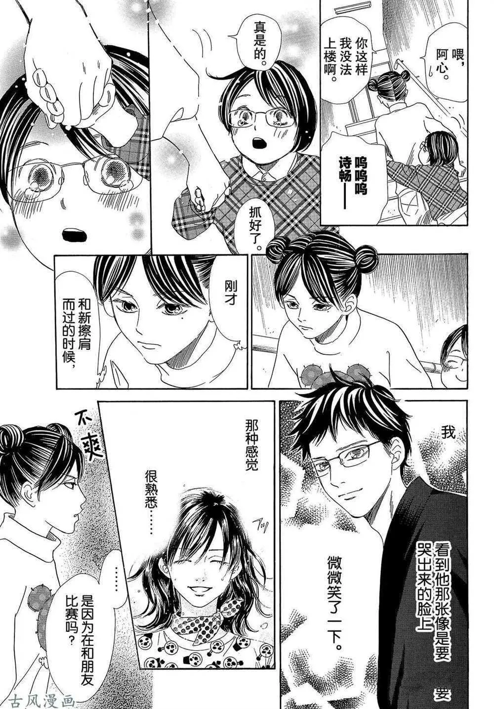 第204话 第15页