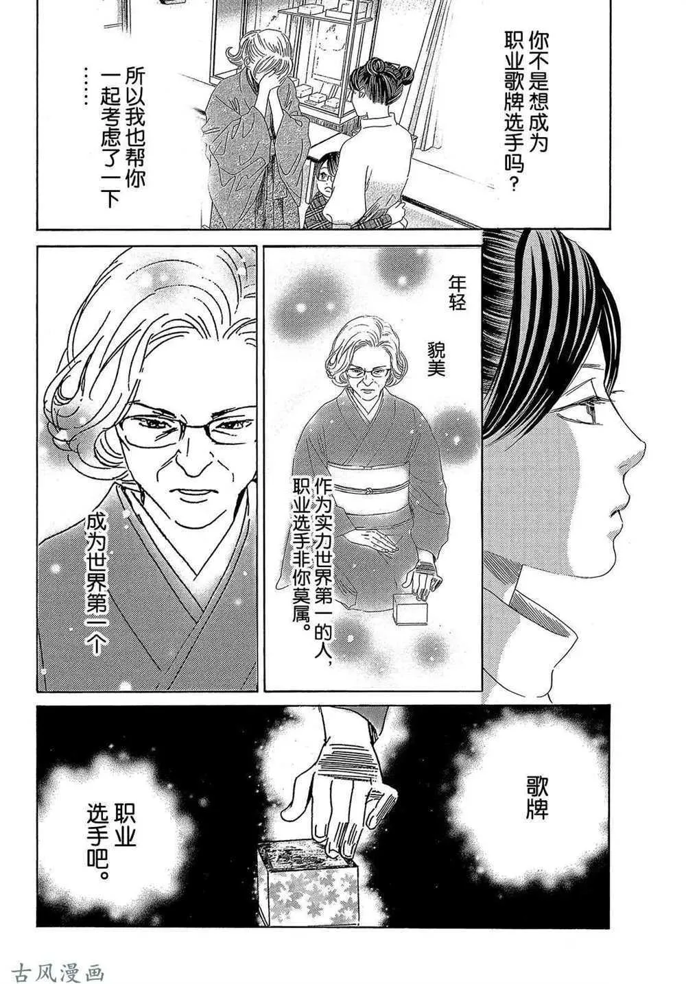 第204话 第16页