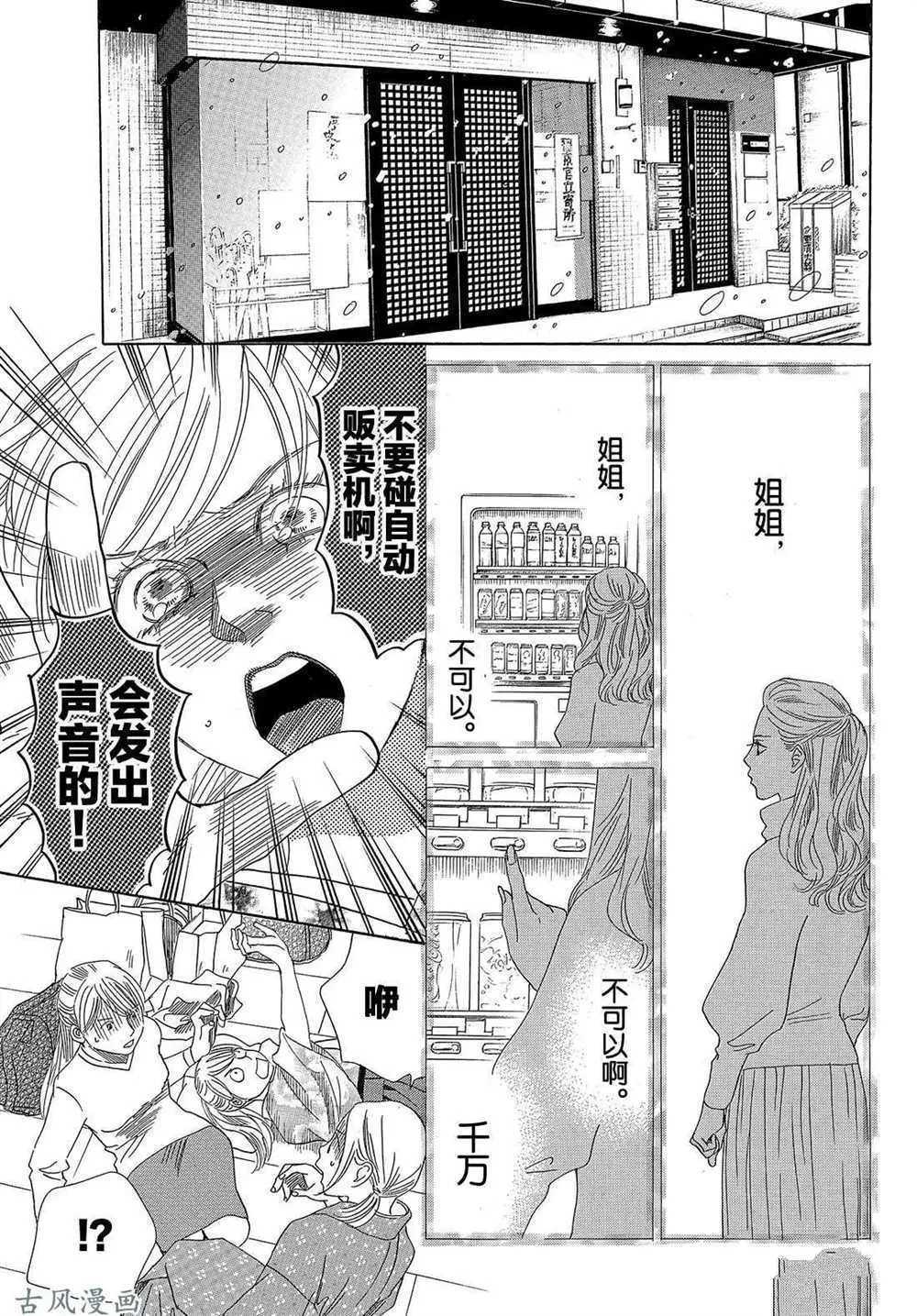 第204话 第17页