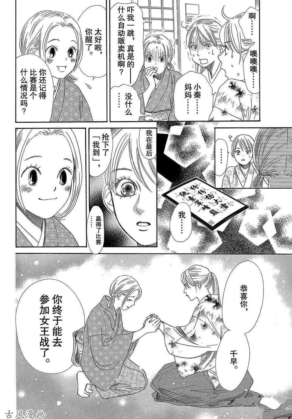 第204话 第18页