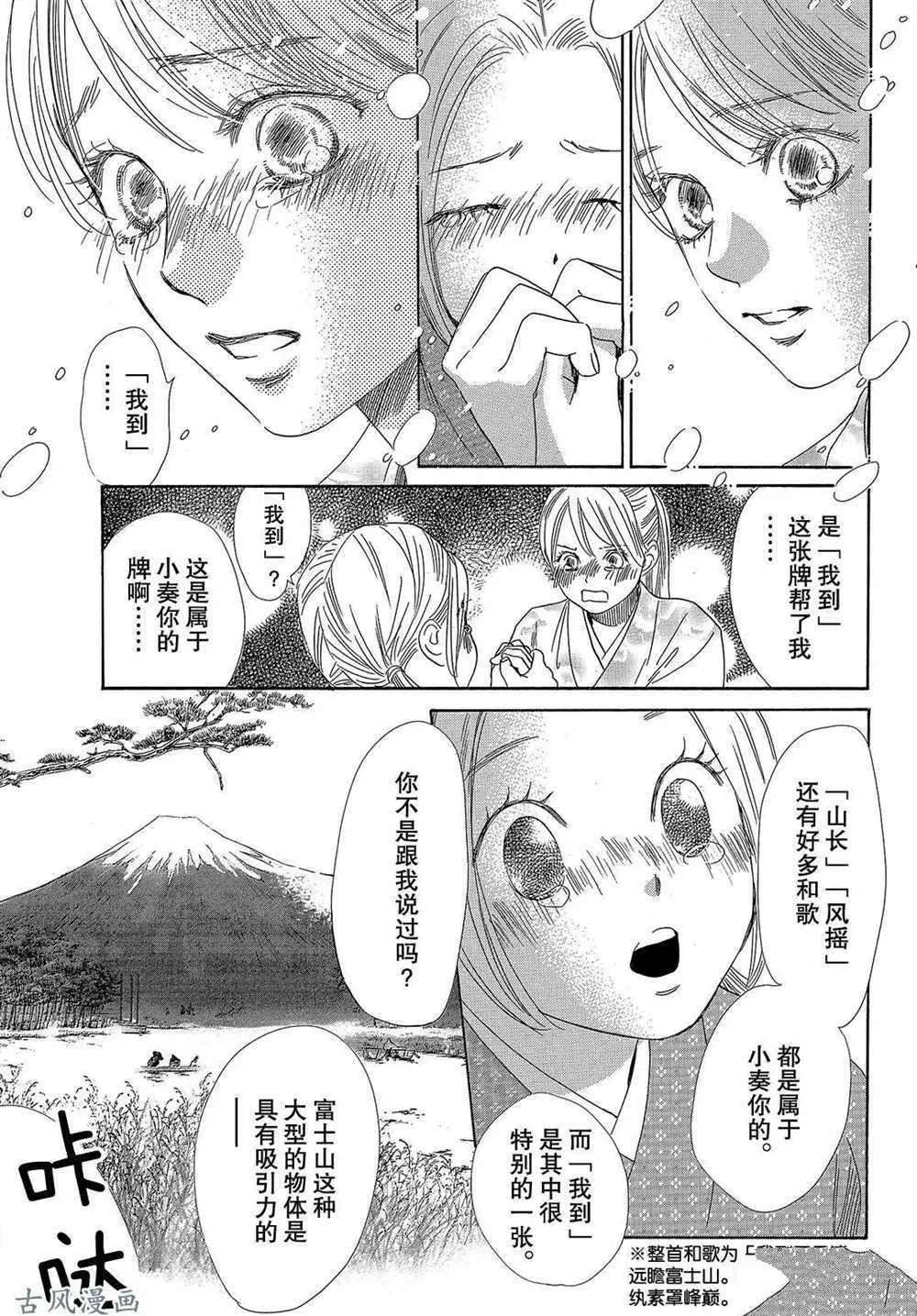 第204话 第19页