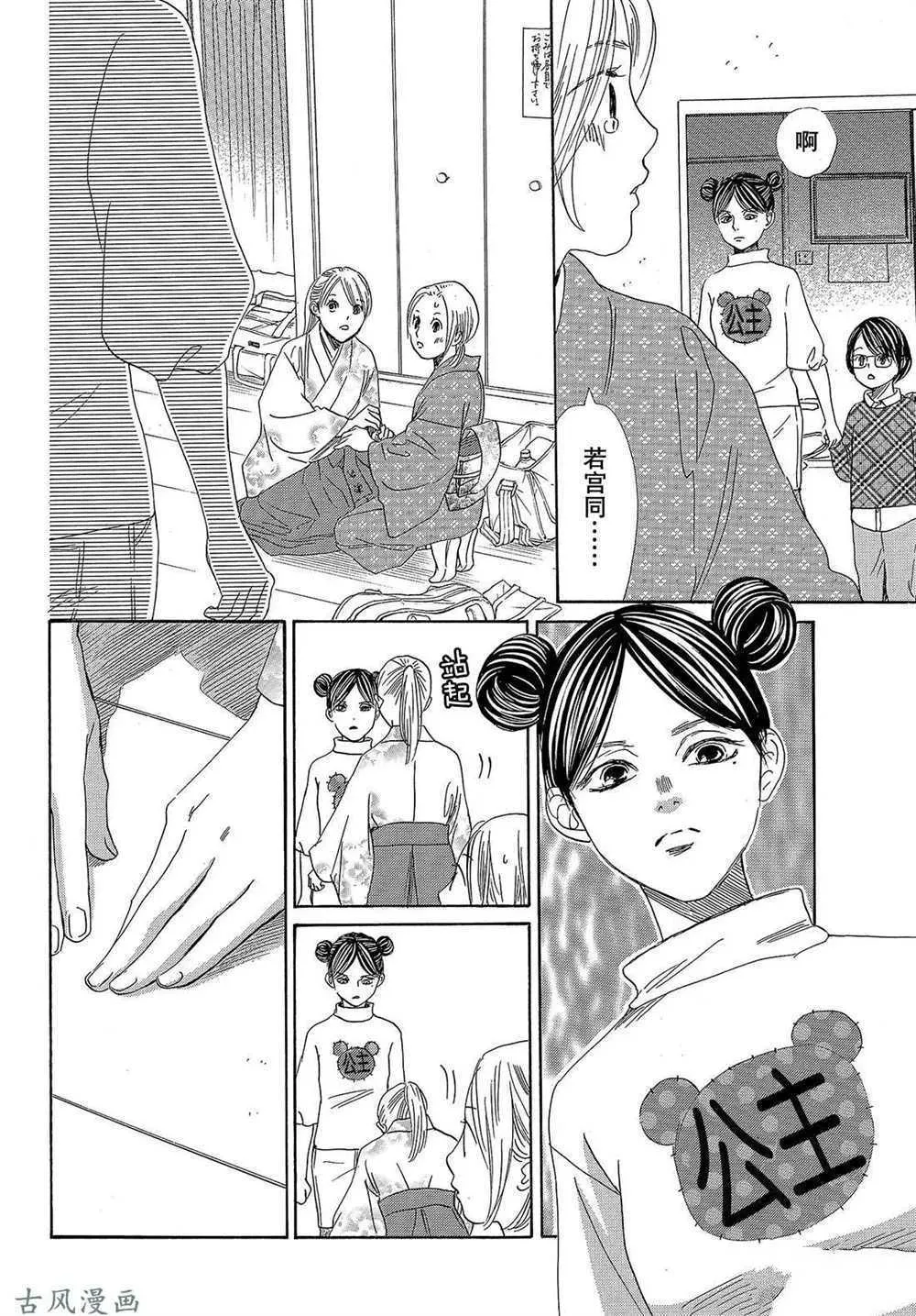 第204话 第20页