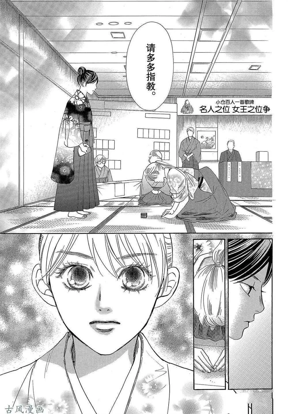 第204话 第21页