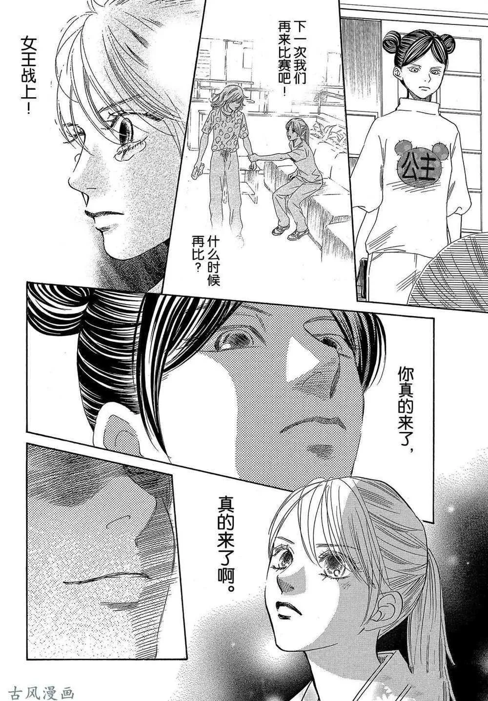 第204话 第22页