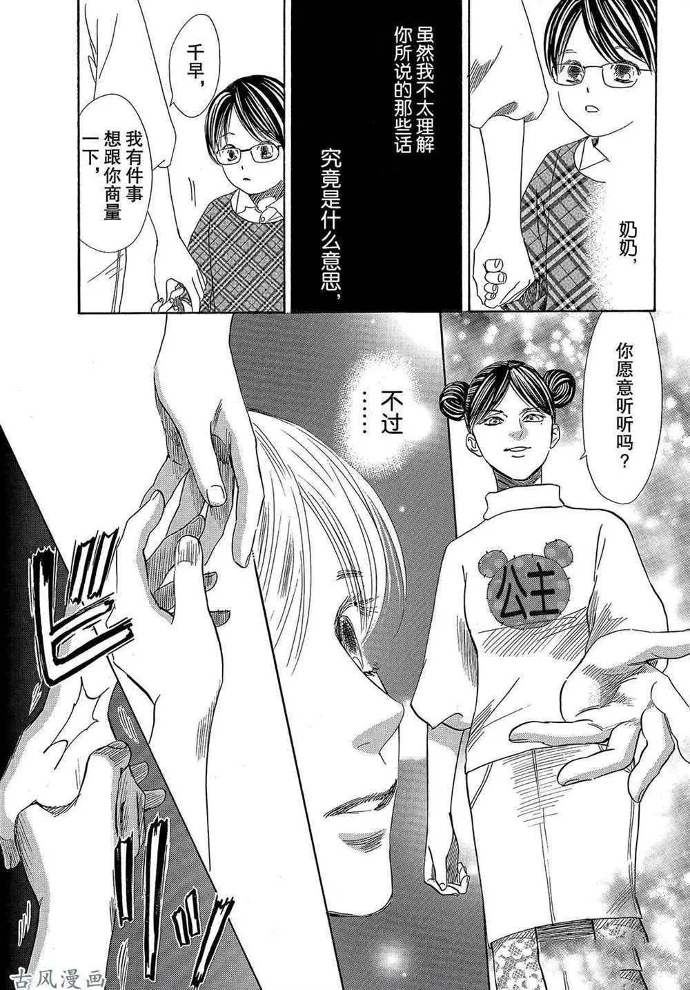 第204话 第23页