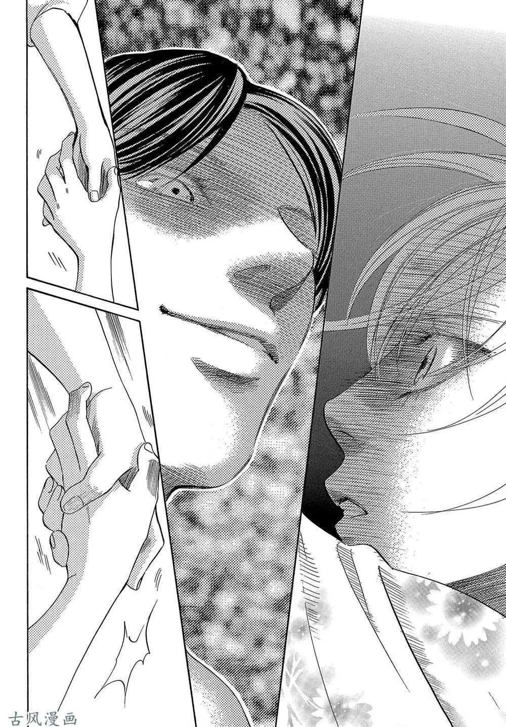 第204话 第26页
