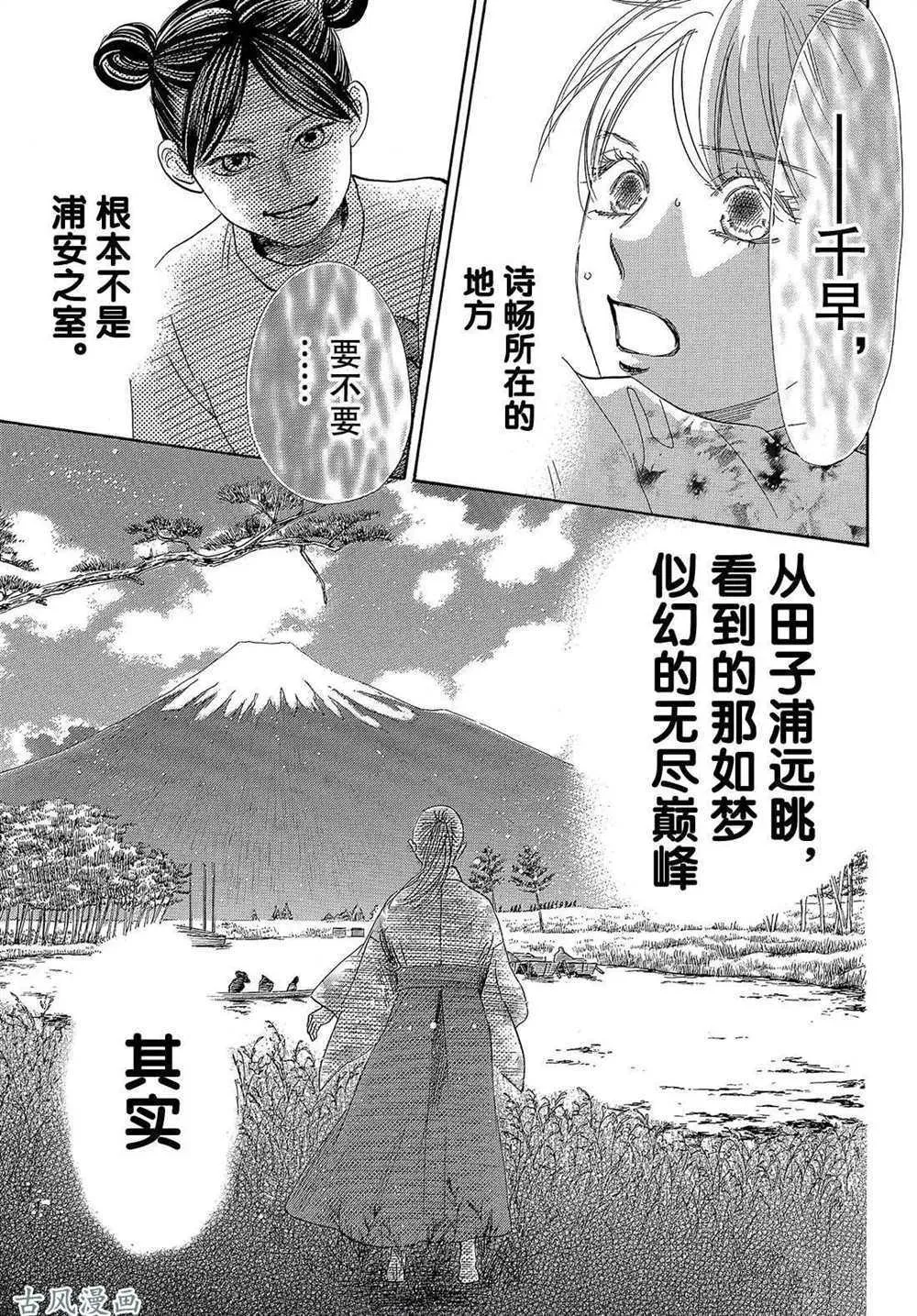第204话 第27页