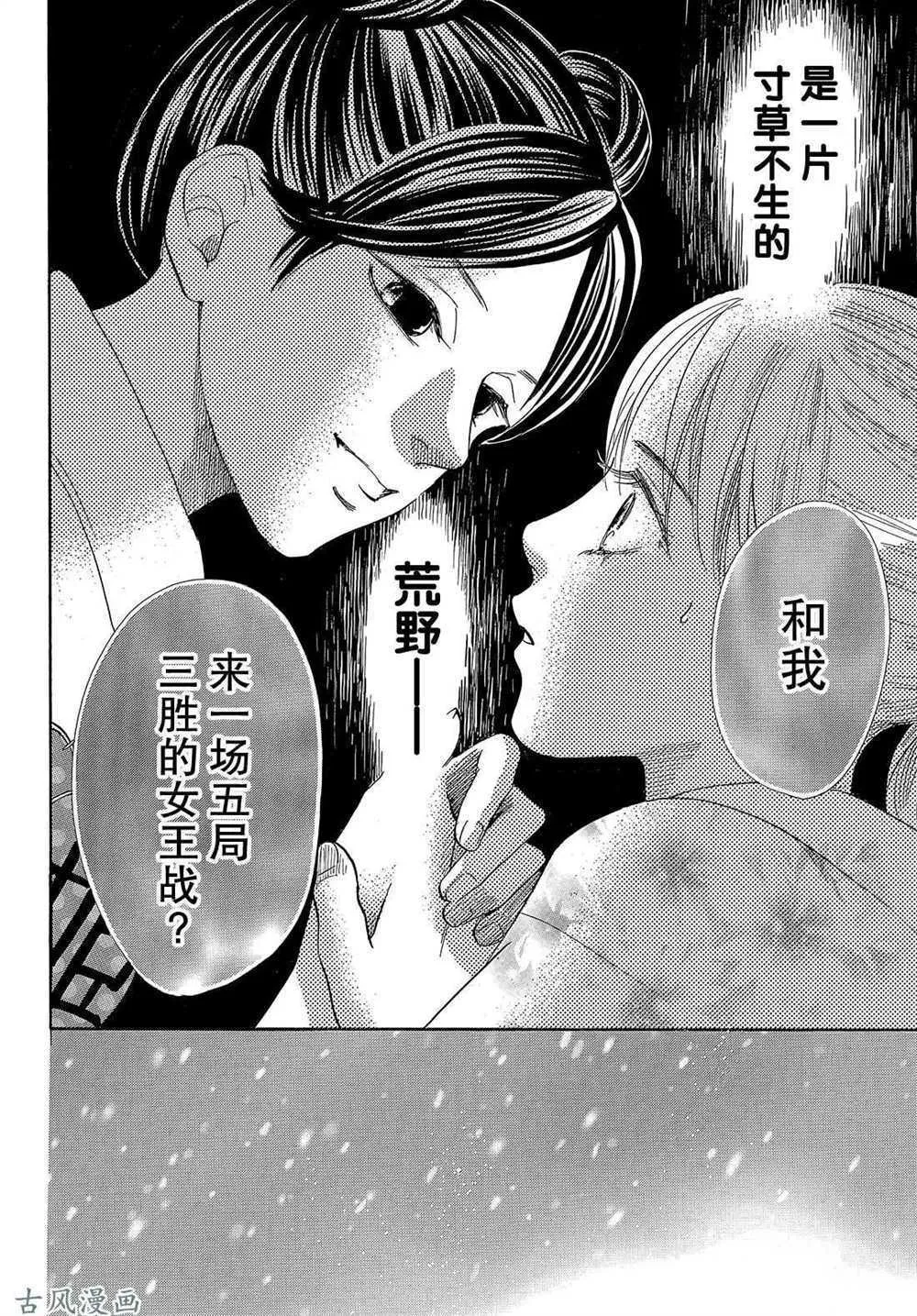 第204话 第28页