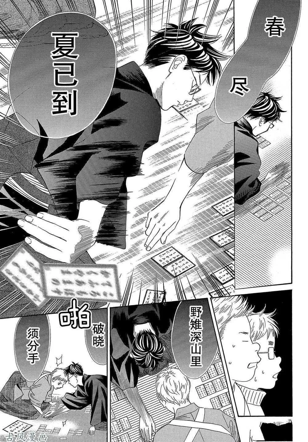第204话 第29页
