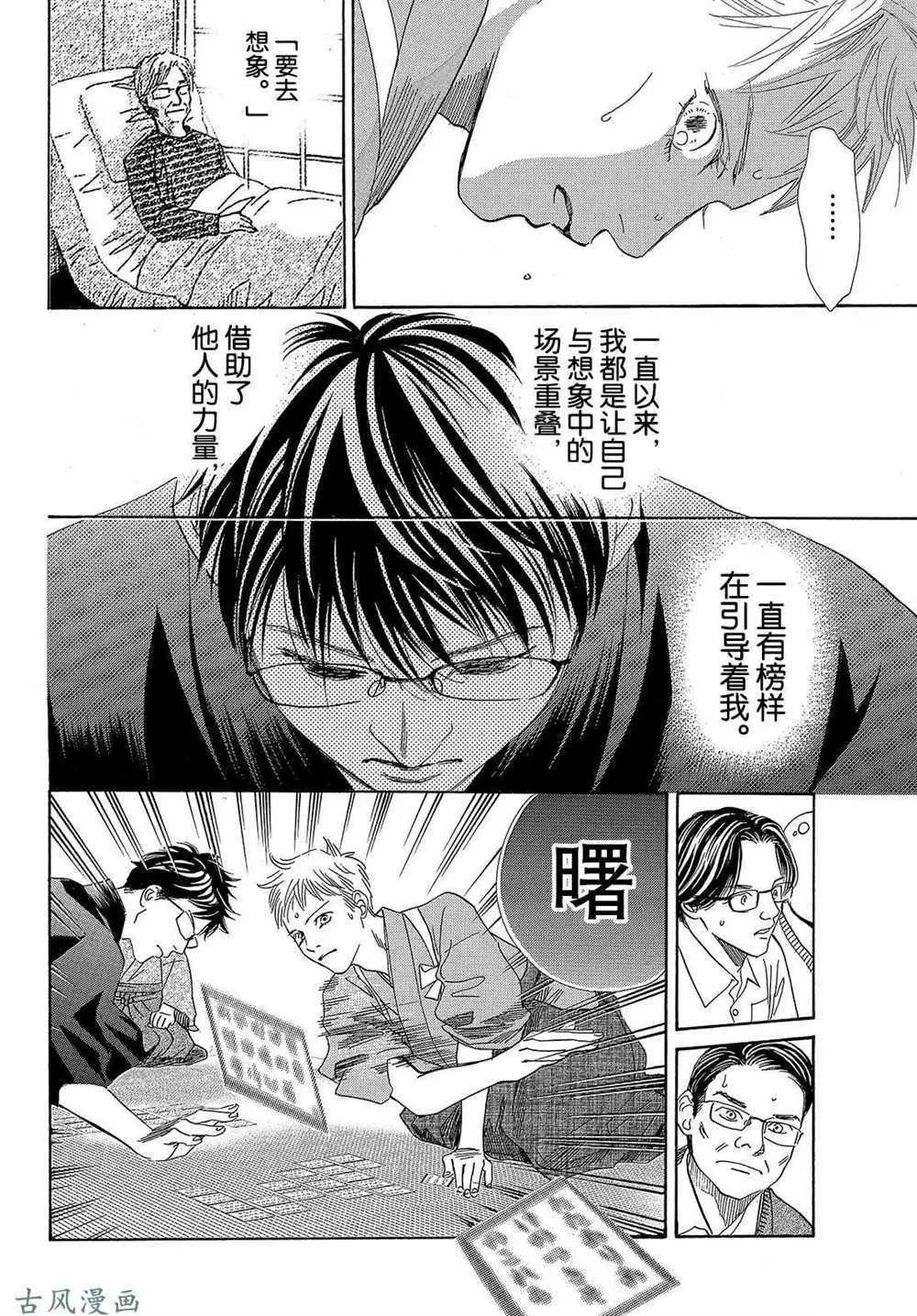 第204话 第31页