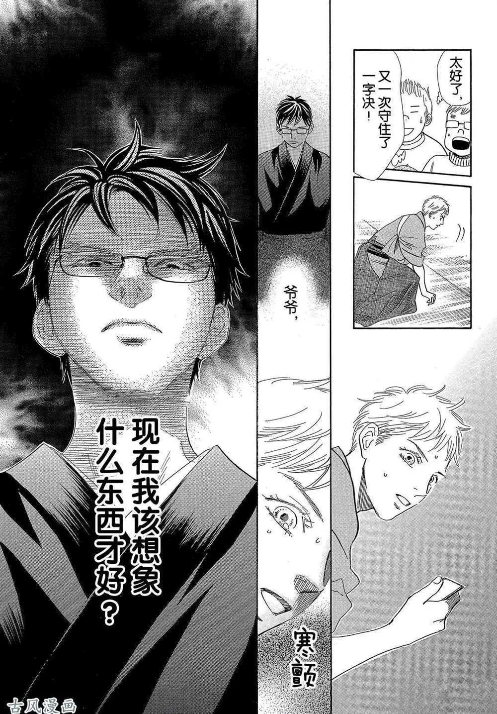 第204话 第32页