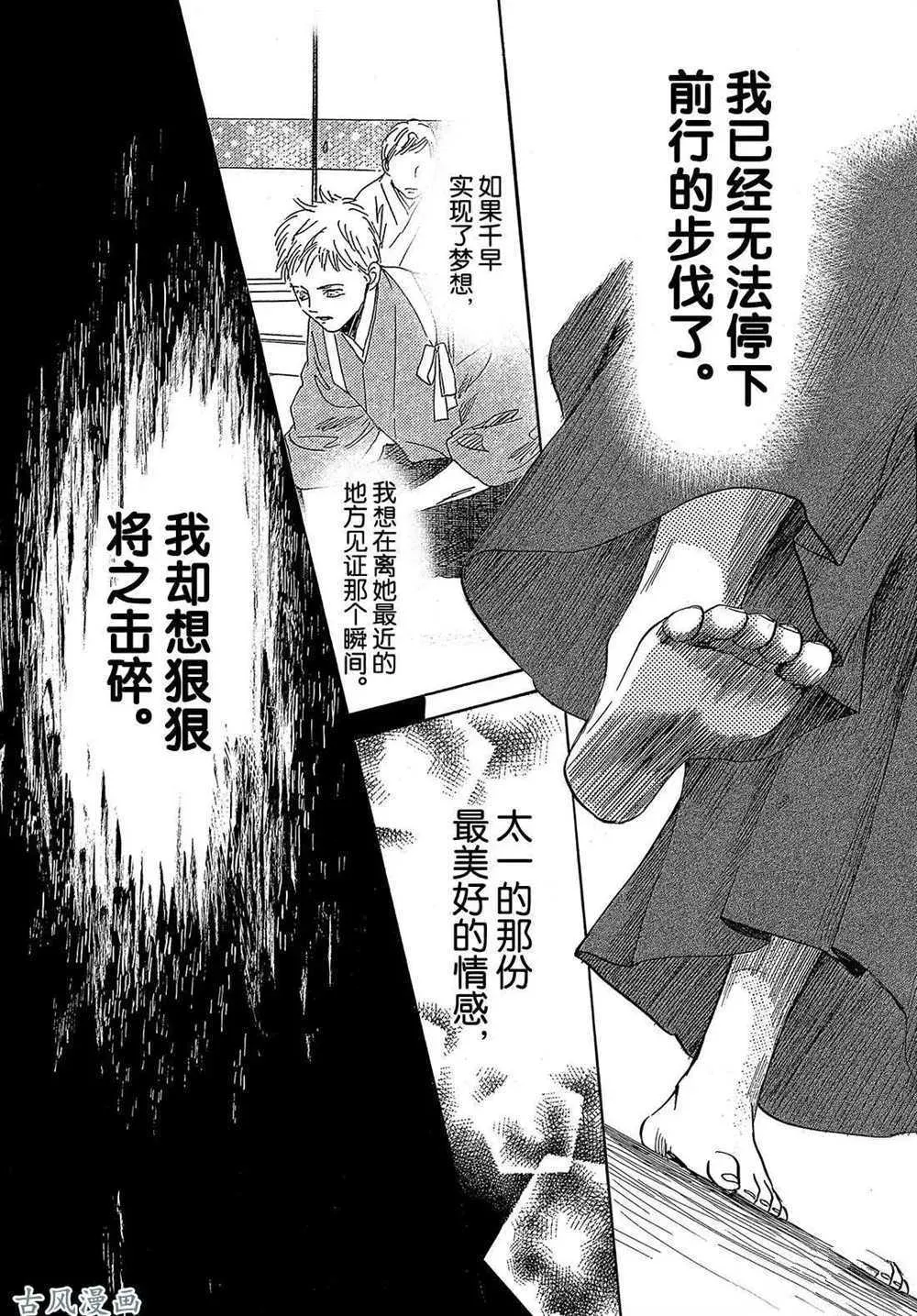 第204话 第33页
