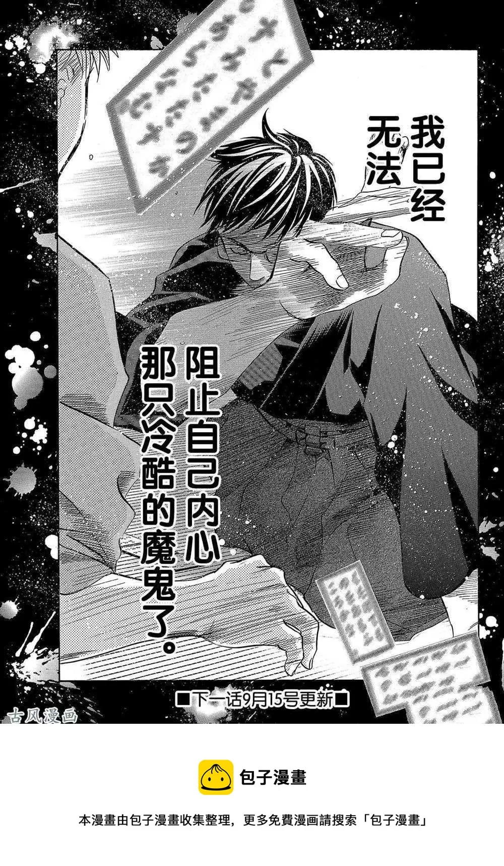 第204话 第34页