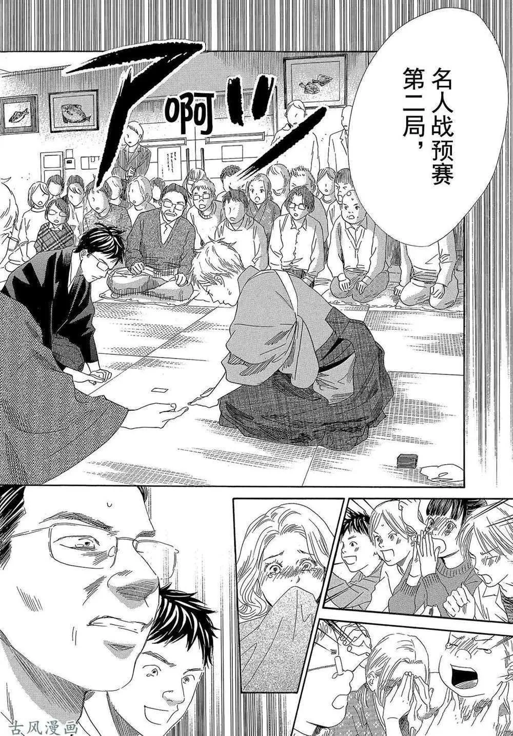 第203话 第2页