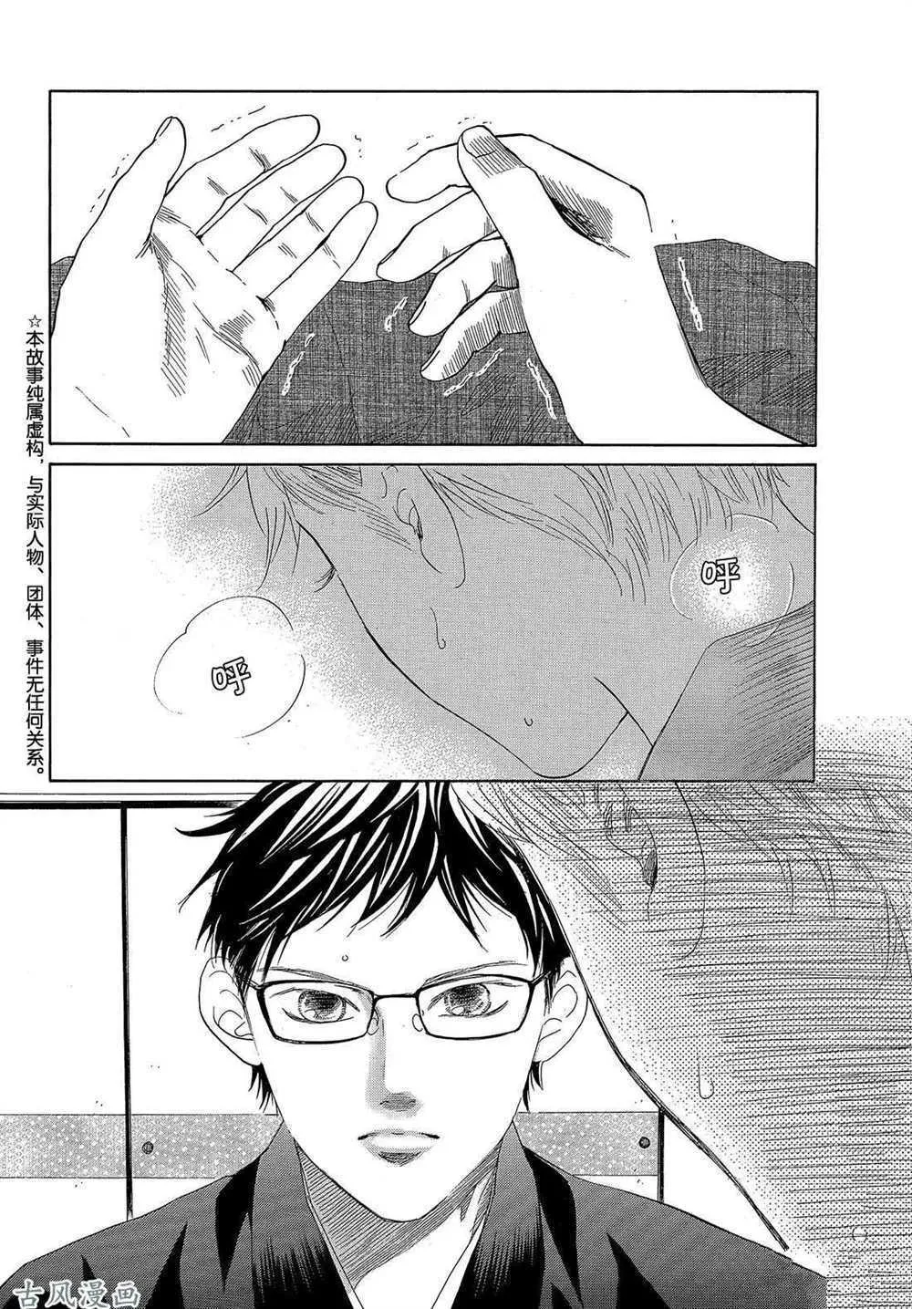第203话 第4页