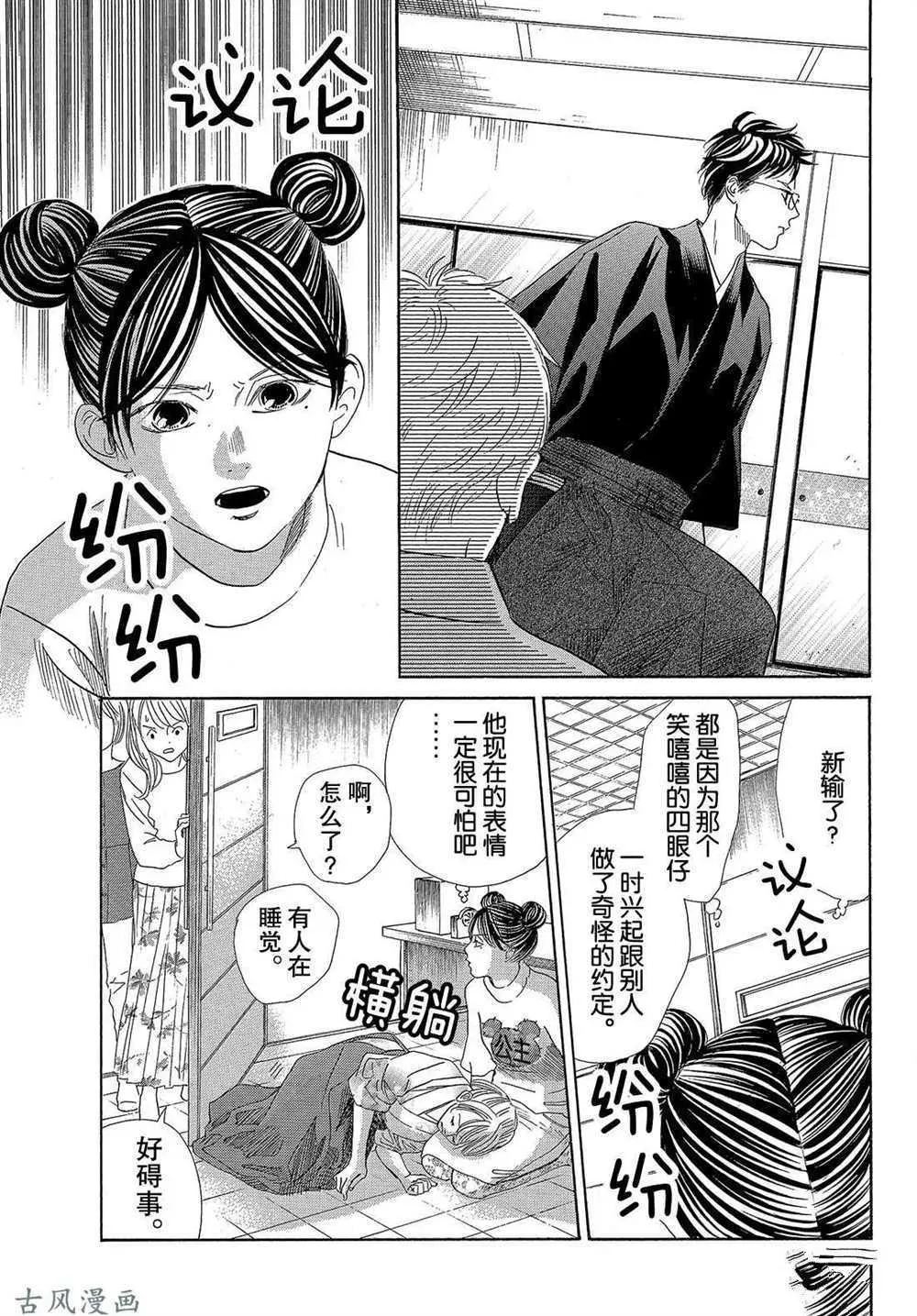 第203话 第5页