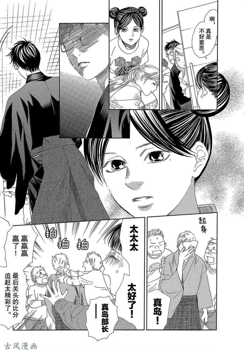 第203话 第6页