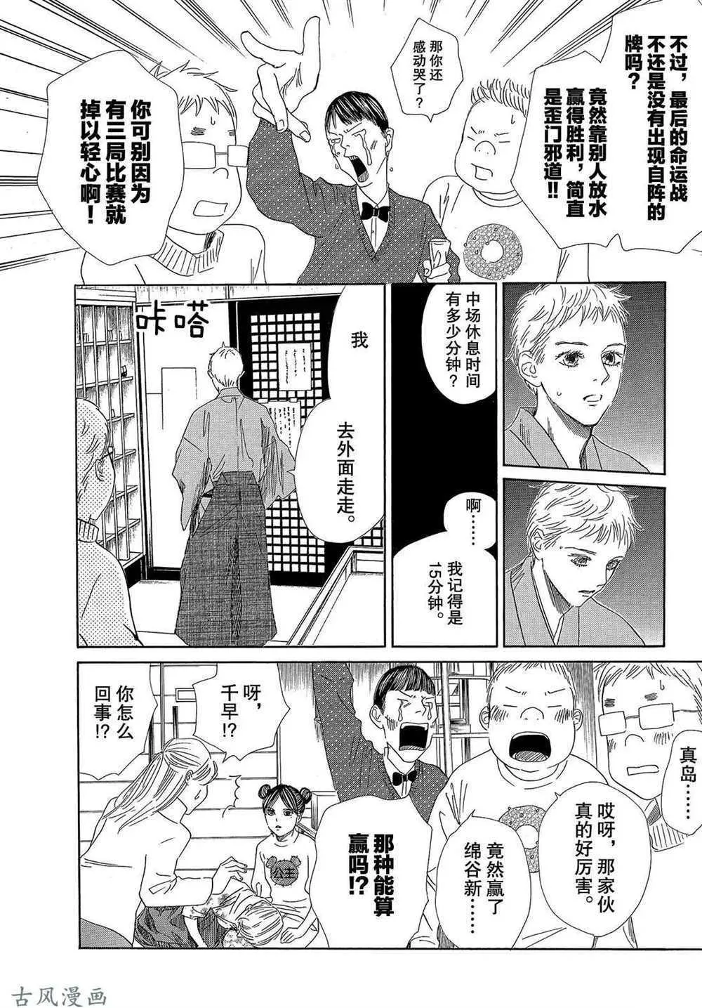 第203话 第7页