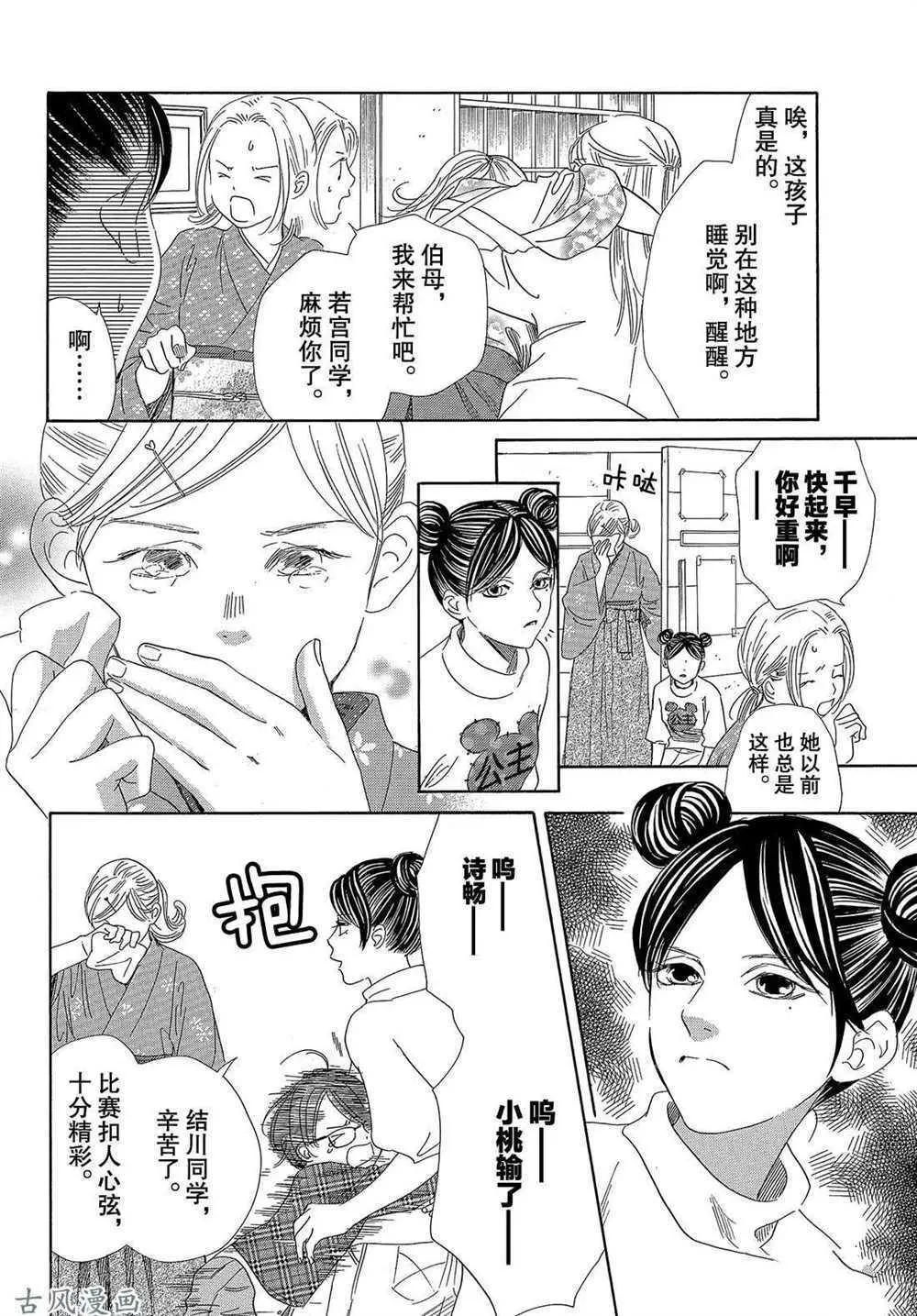 第203话 第8页